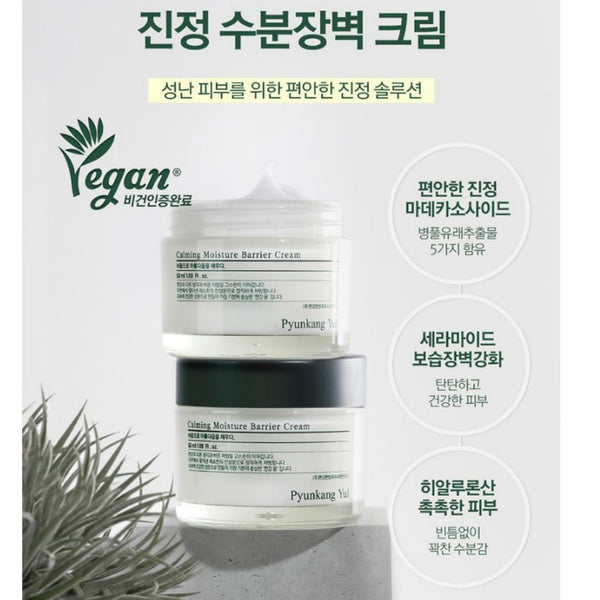 PyunkangYul Vegan Calming Deep Moisture Toner150ml Serum 30ml Barrier Cream 50ml