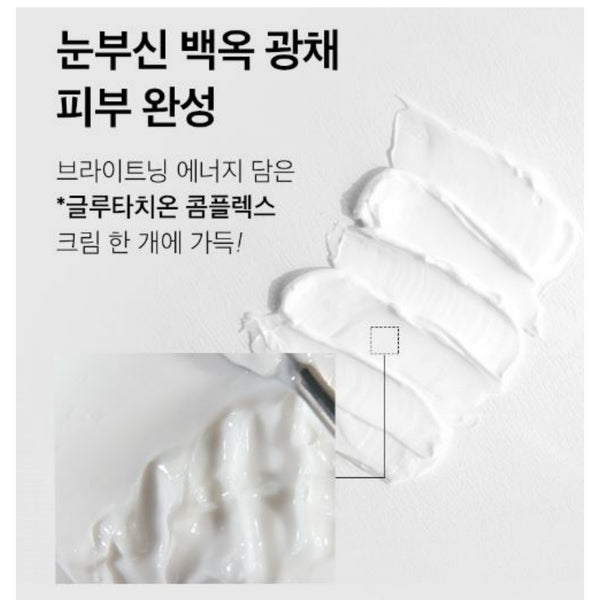 Medi-Peel Bio Intense Glutahione 5 Peptide Balance Whitening Cream 50g