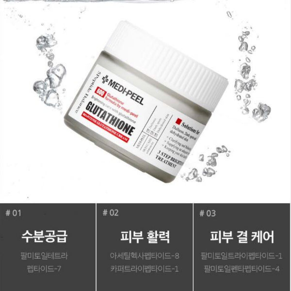 Medi-Peel Bio Intense Glutahione 5 Peptide Balance Whitening Cream 50g