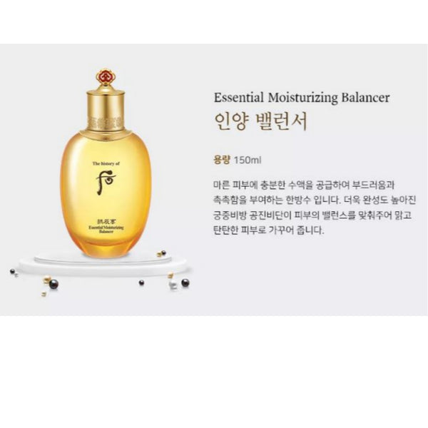 The History of Whoo Gongjinhyang Seol Premium Essential