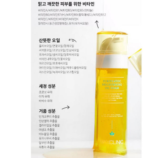 Maxclinic Puriteatoc Brightening Oil Foam 110g