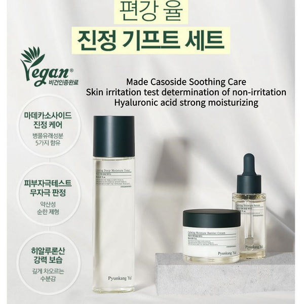 PyunkangYul Vegan Calming Deep Moisture Toner150ml Serum 30ml Barrier Cream 50ml