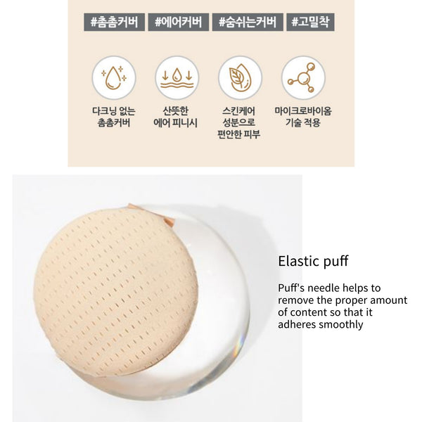 Iope Air Cushion Cover 15g SPF50 / PA+++