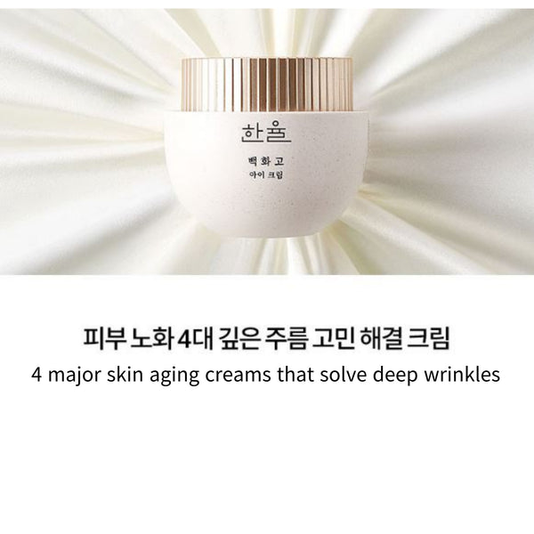 Hanyul Baekhwago Anti-Aging Eye Cream 25ml For Over 40 years Wrinkles Improve