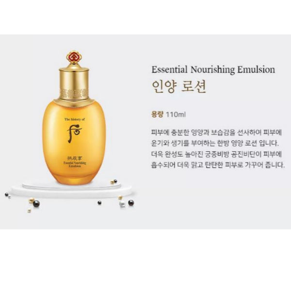 The History of Whoo Gongjinhyang Seol Premium Essential