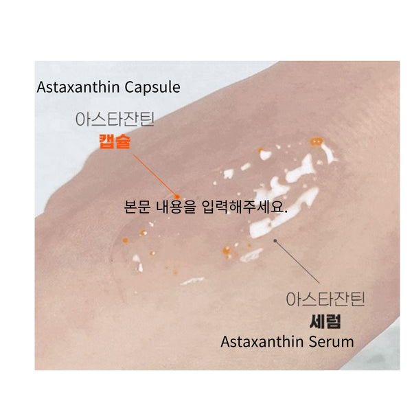 Sungboon Editor Active Marine Astaxanthin Capsule Serum 30ml/1.01 fl.oz