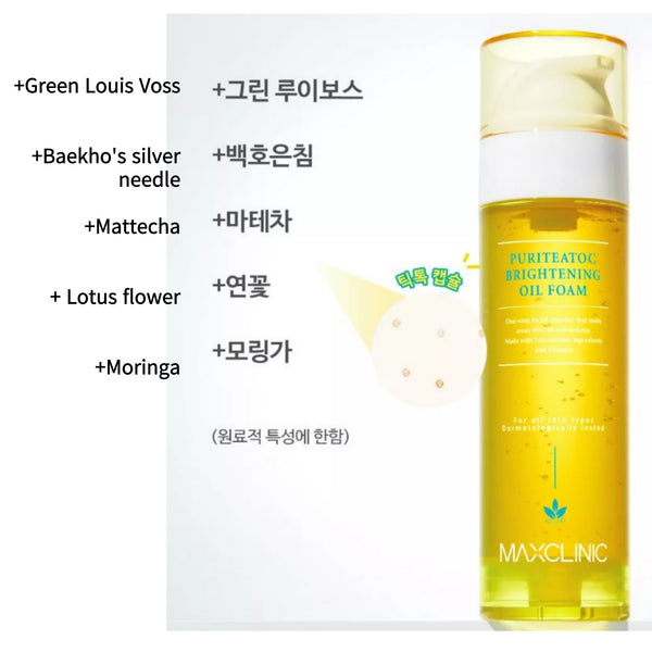 Maxclinic Puriteatoc Brightening Oil Foam 110g