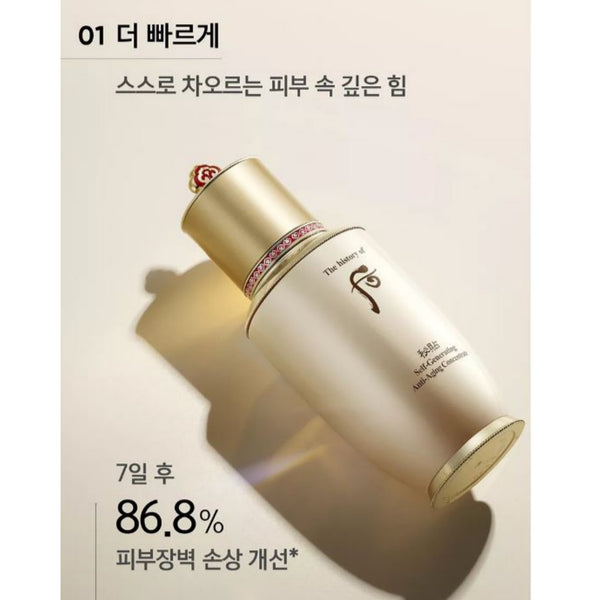 The History of Whoo Bichup Self-Generating Anti-Aging Concentrate 50ml