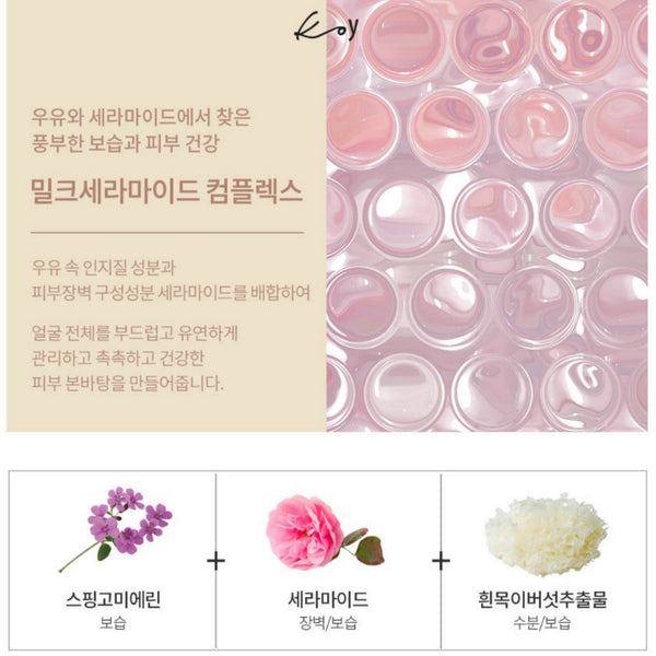 Koy Moment Solid Volume Base Toner 100ml / 3.38 fl.oz