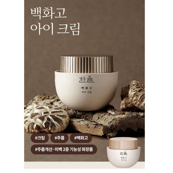 Hanyul Baekhwago Anti-Aging Eye Cream 25ml For Over 40 years Wrinkles Improve