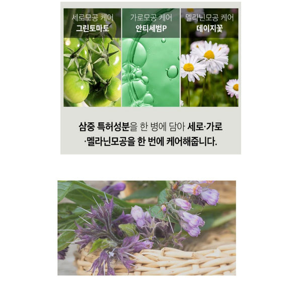 SungBoon Editor Green Tomato Pore Boosting Deep Shot Ampoule 30ml