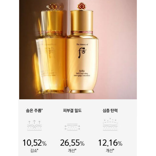 The History of Whoo Bichup Self-Generating Anti-Aging Concentrate 50ml