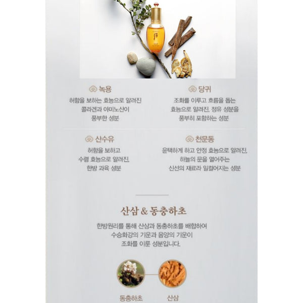 The History of Whoo Gongjinhyang Seol Premium Essential