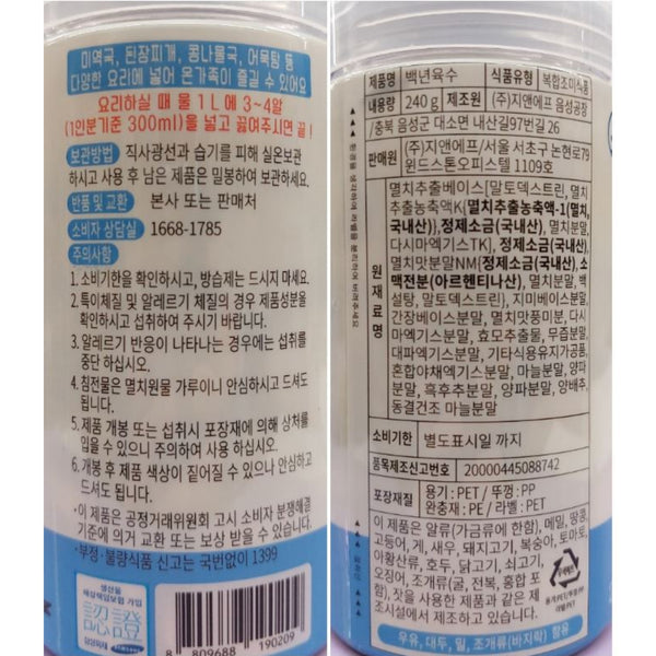 Sauce R.O.K Broth-based Anchovies & Natural Ingredients 360g