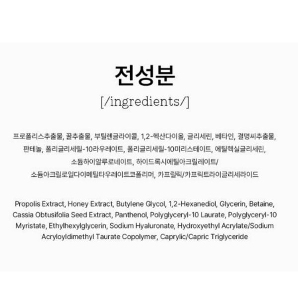 COSRX Propolis Synergy Toner 280ml
