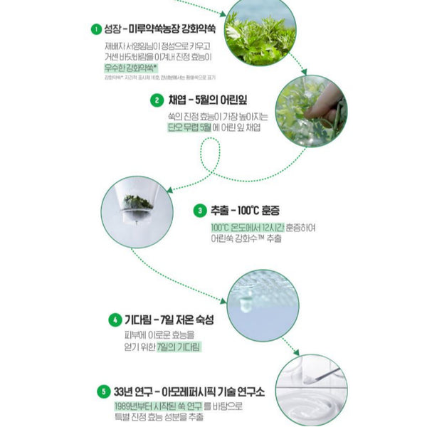 Hanyul Young Mugwort Moisture Soothing Cream 65ml