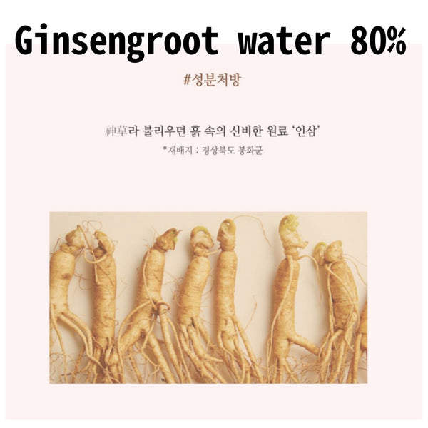 Ginseng Essence Wate