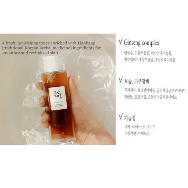 Ginseng Essence Wate