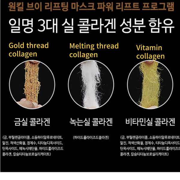 Cledbel Gold Collagen One Kill Lifting Mask Power Lift Program 70ml / 2.36 fl.oz