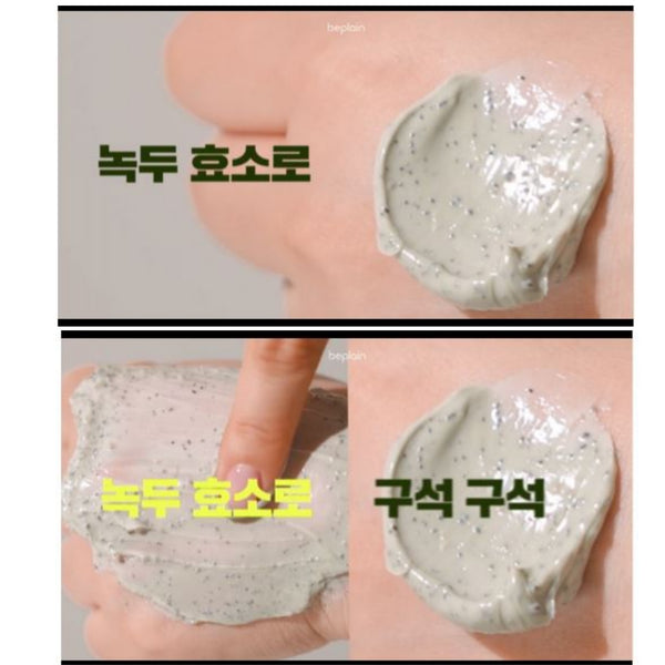 Beplain Premium Organic Mung Green Bean Pore Clay Mask