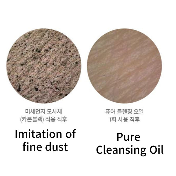 Cleansing Oil 200ml Melt the blackhead